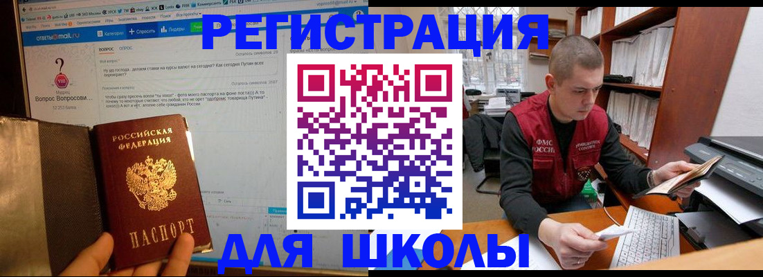 временная регистрация законно в Электрогорске