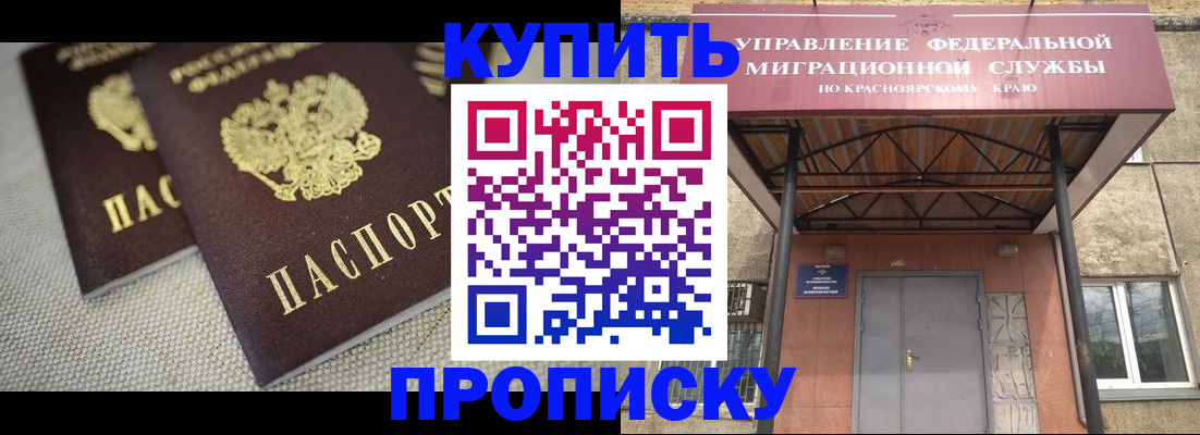 прописка гарантия в Электрогорске