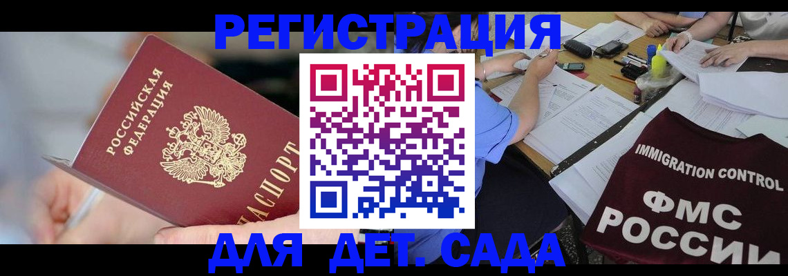 прописка для кредита в Электрогорске
