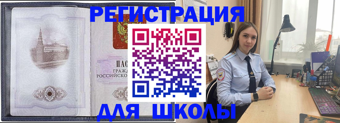 прописка в Электрогорске