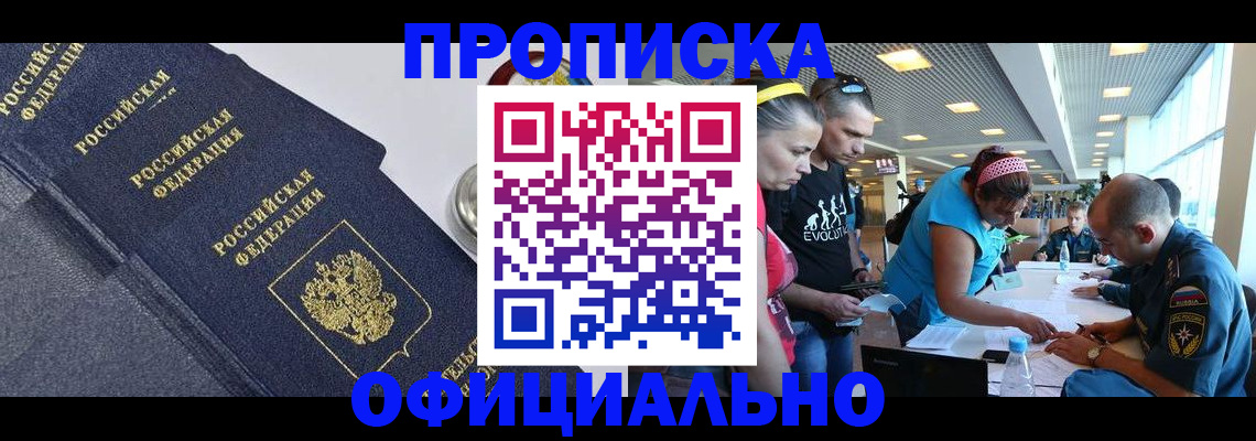 пропишу в квартире в Электрогорске