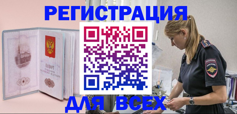 временная регистрация в квартире в Электрогорске